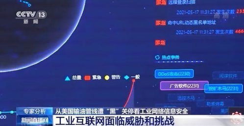 工業(yè)網(wǎng)絡(luò)信息安全面臨挑戰(zhàn)與我國未來網(wǎng)絡(luò)安全升級路徑